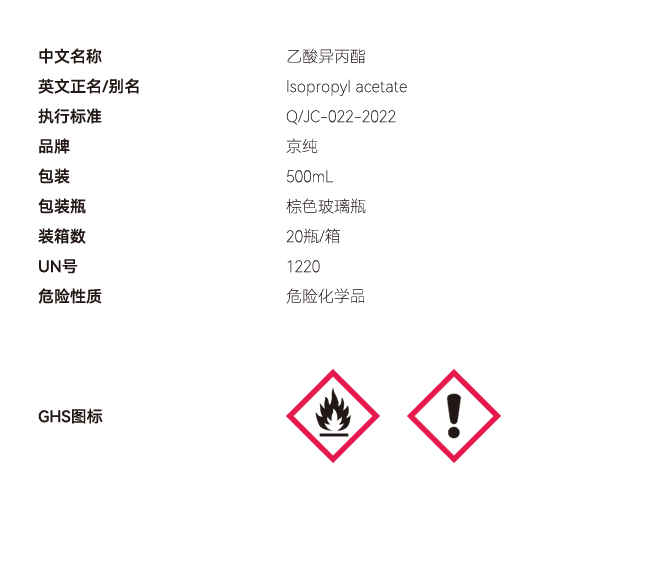 液體網站參數(shù) 副本副本.PNG