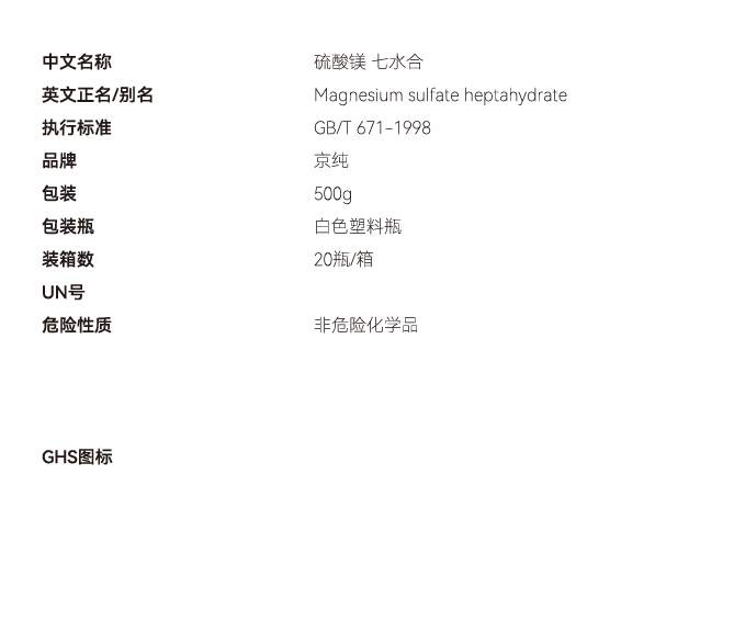 硫酸亞鐵 固體網(wǎng)站參數(shù) 副本.PNG