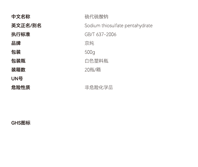 固體網(wǎng)站參數(shù) 副本副本.PNG